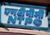 NTPC announces recruitment drive for women