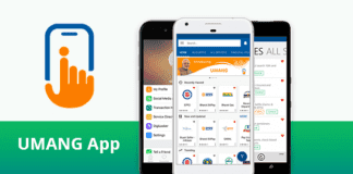 EPFO: A new facility is now available on UMANG application