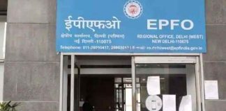 EPFO: EPF/EPS nomination can be filed digitally