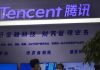 Tencent fires over over bribery and embezzlement claims