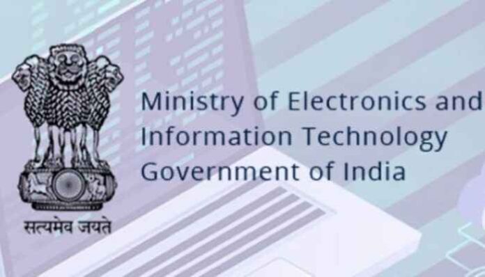 Ministry of Electronics & Information Technology Internship Scheme