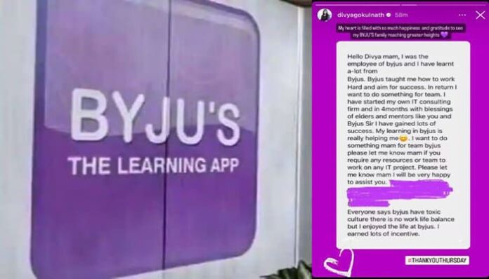 ‘Everyone says Byju’s has toxic culture, but…’ Divya Gokulnath shares ex-employee’s note