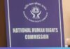 National Human Rights Commission inviting applications for internships